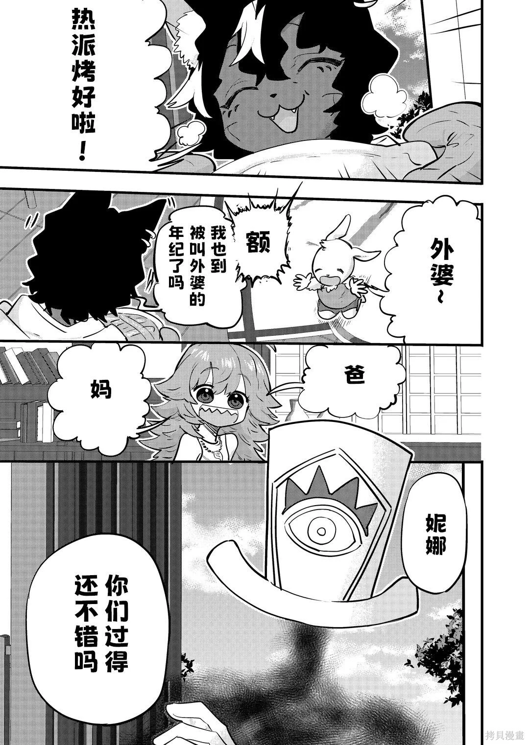 第93话 第1页