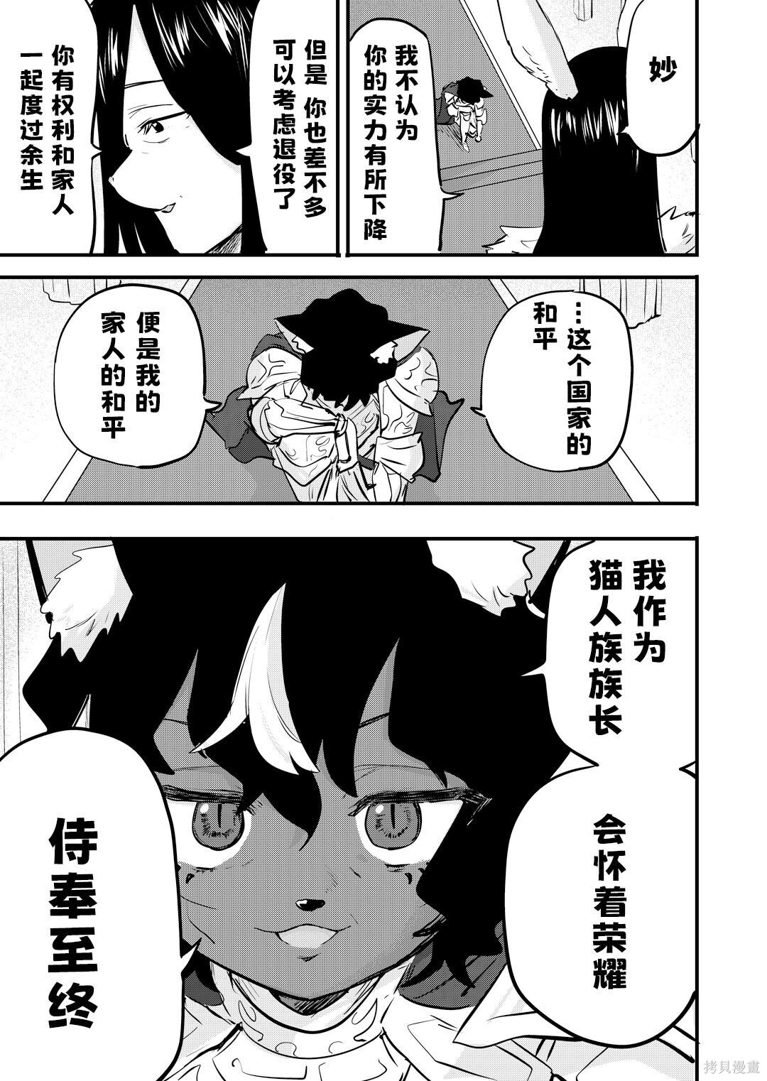 第93话 第2页