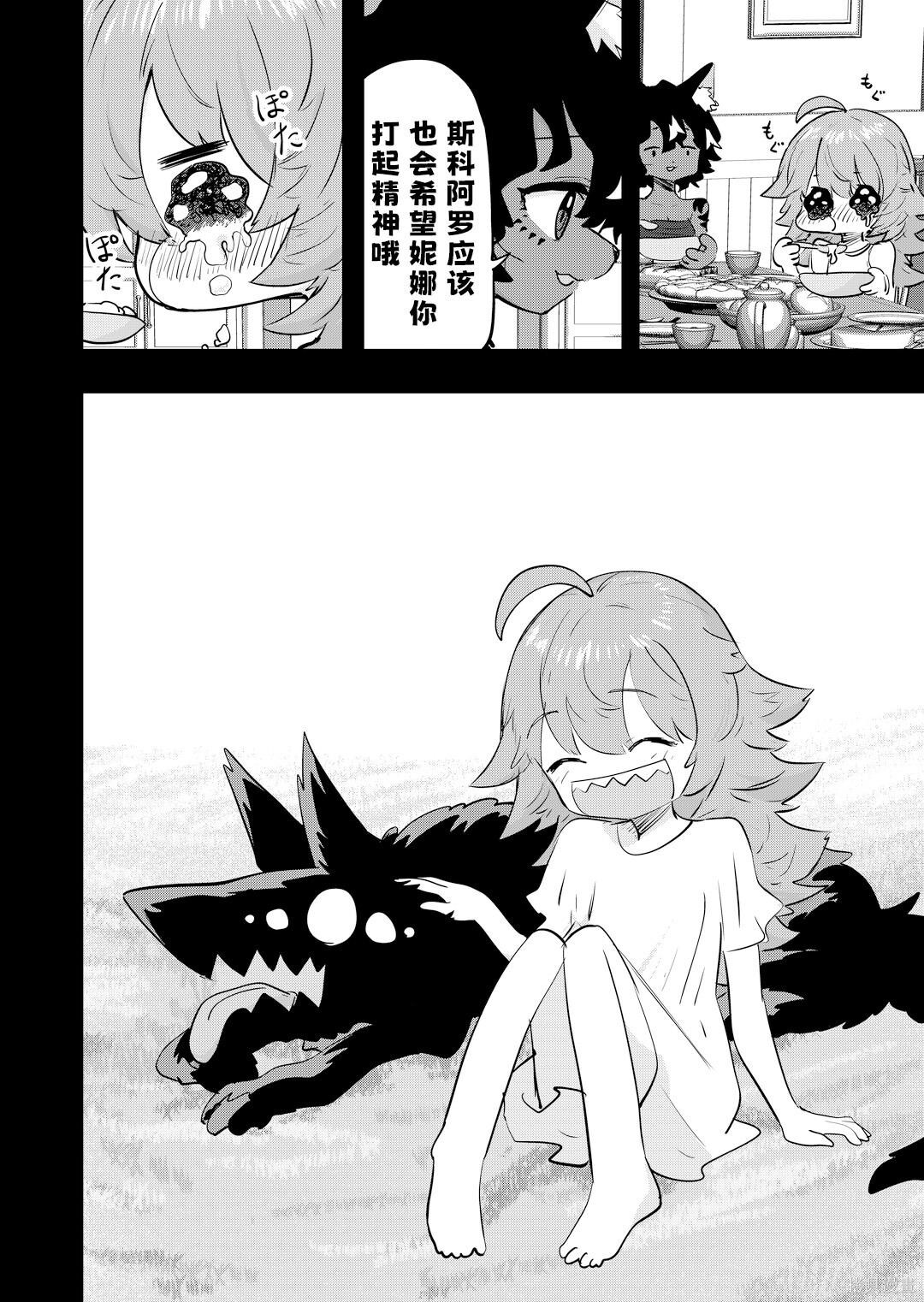 第93话 第4页