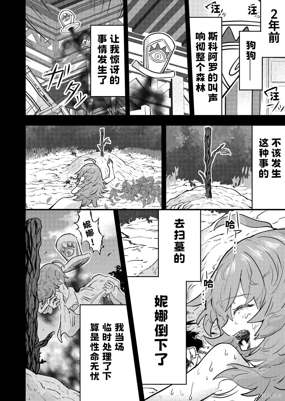 第94话 第1页