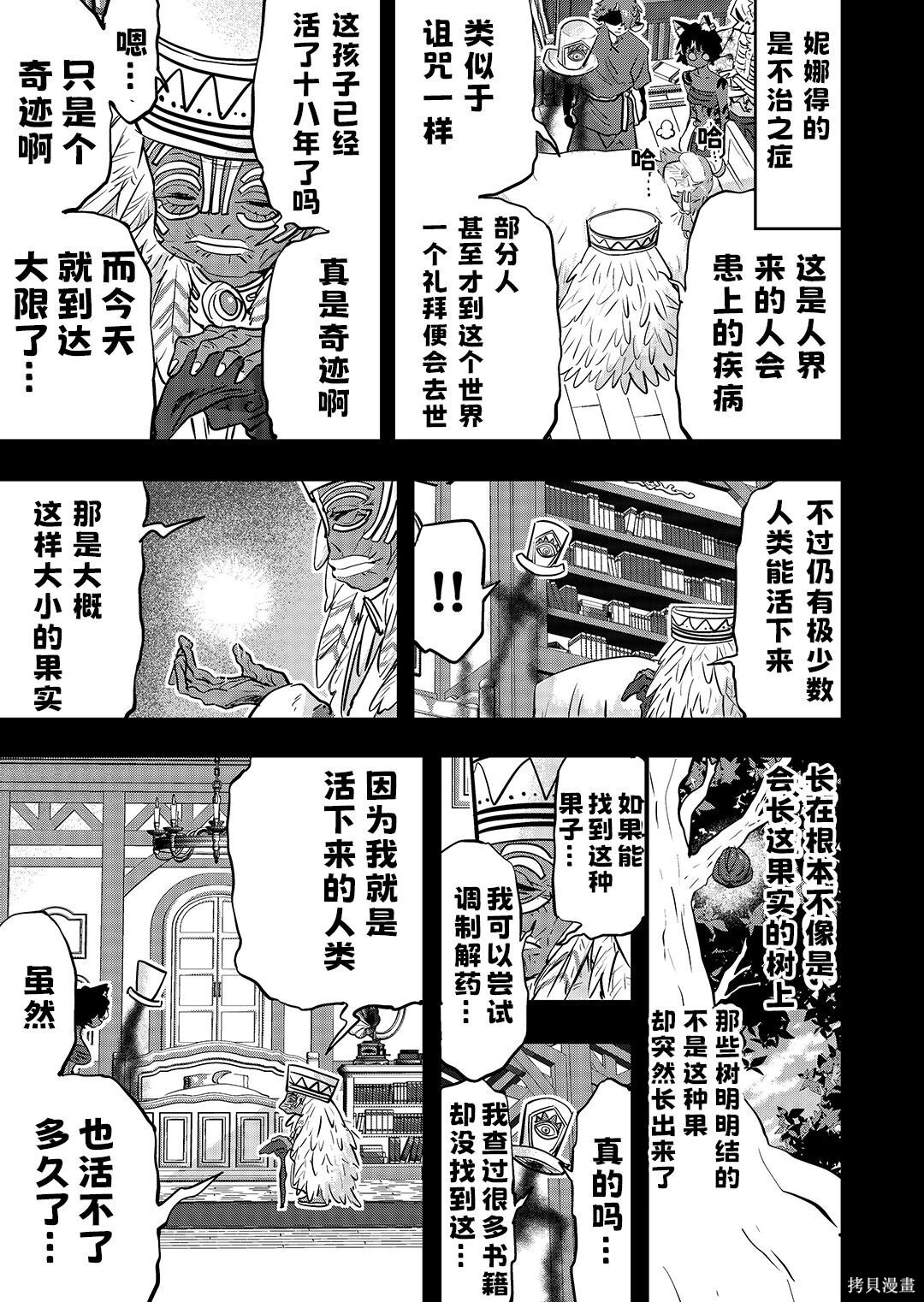 第94话 第3页