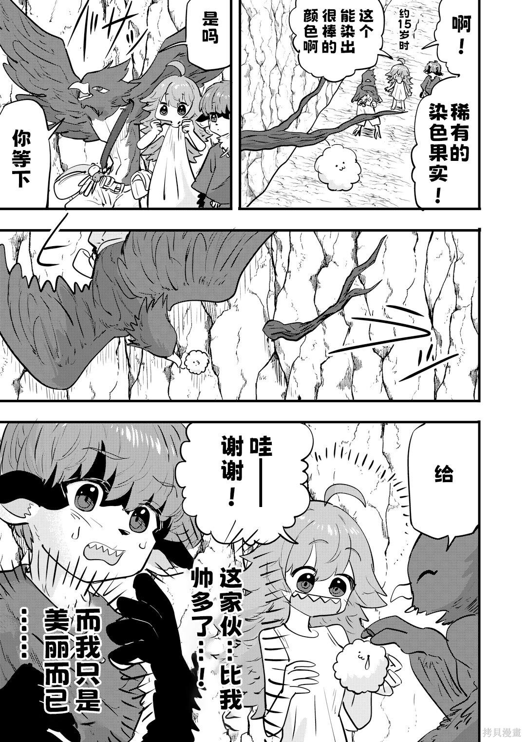 第94话 第4页