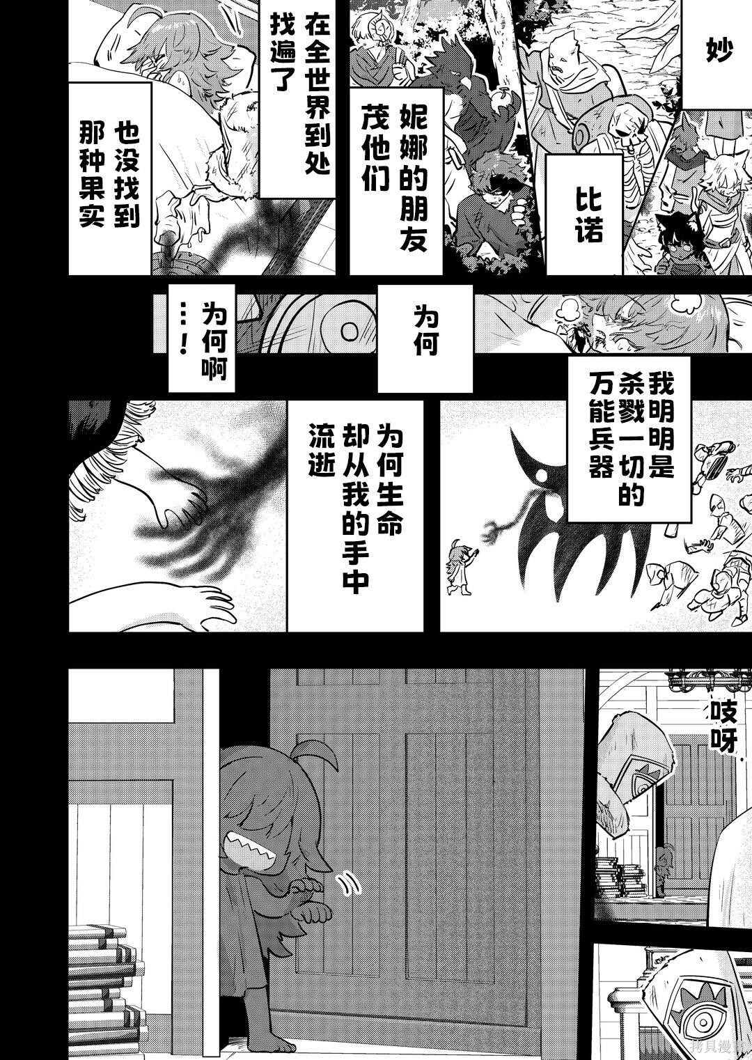 第95话 第3页
