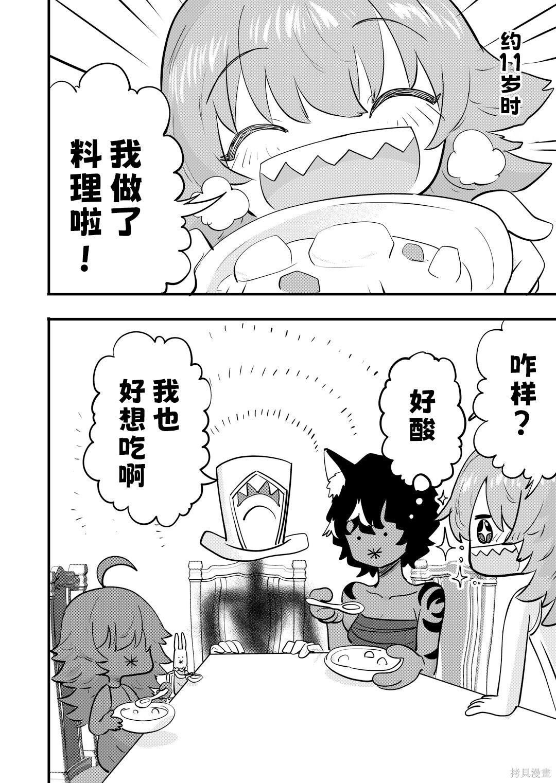 第95话 第4页