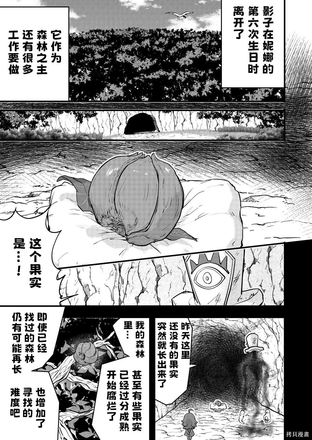 第97话 第1页