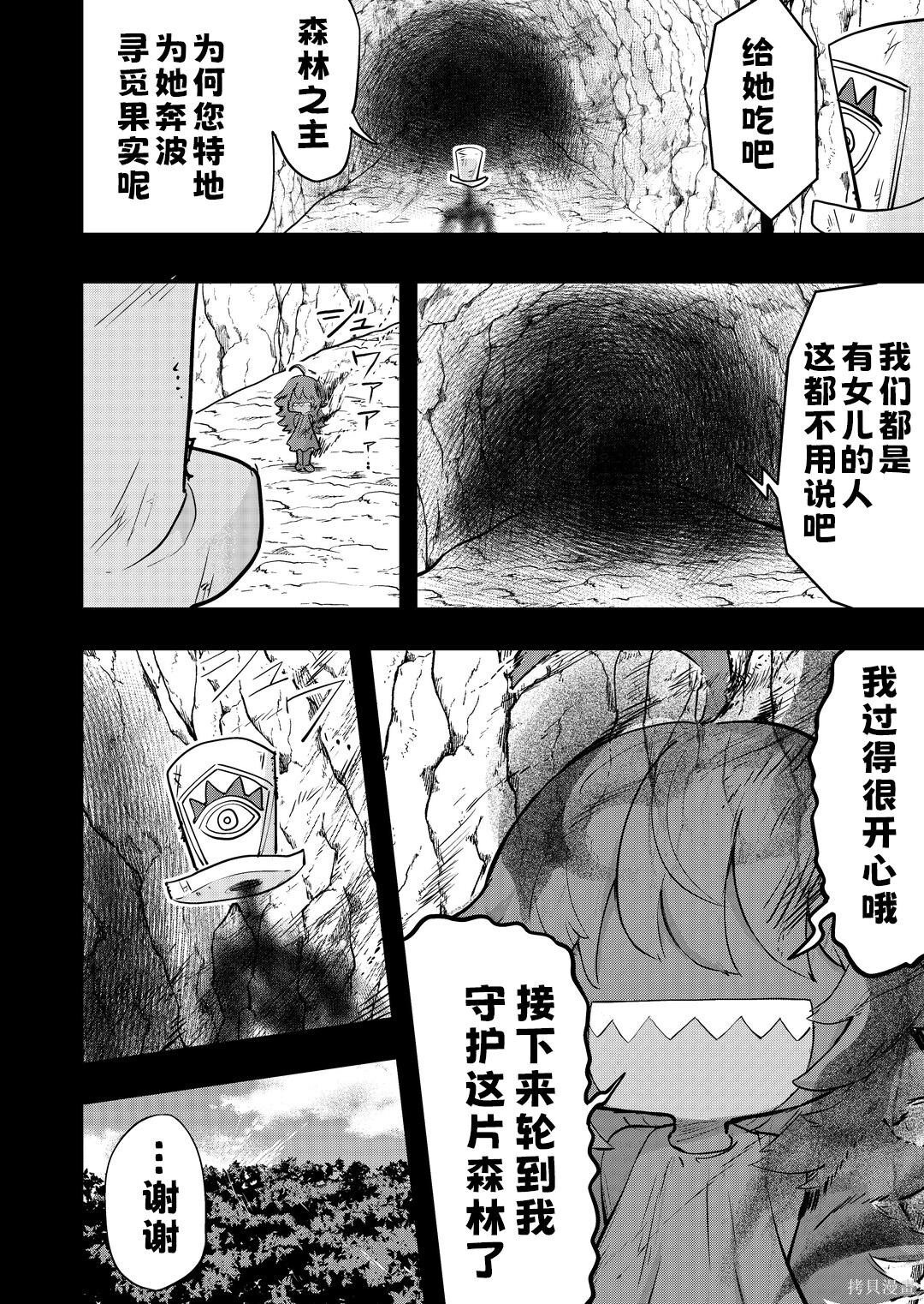 第97话 第2页
