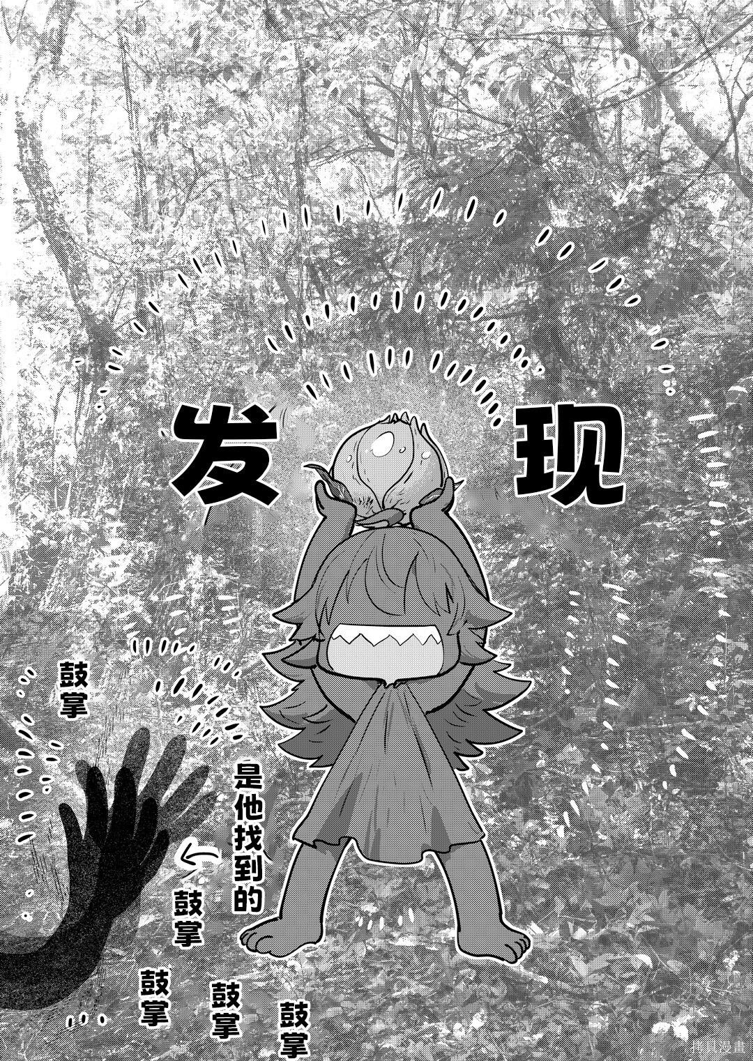 第97话 第3页