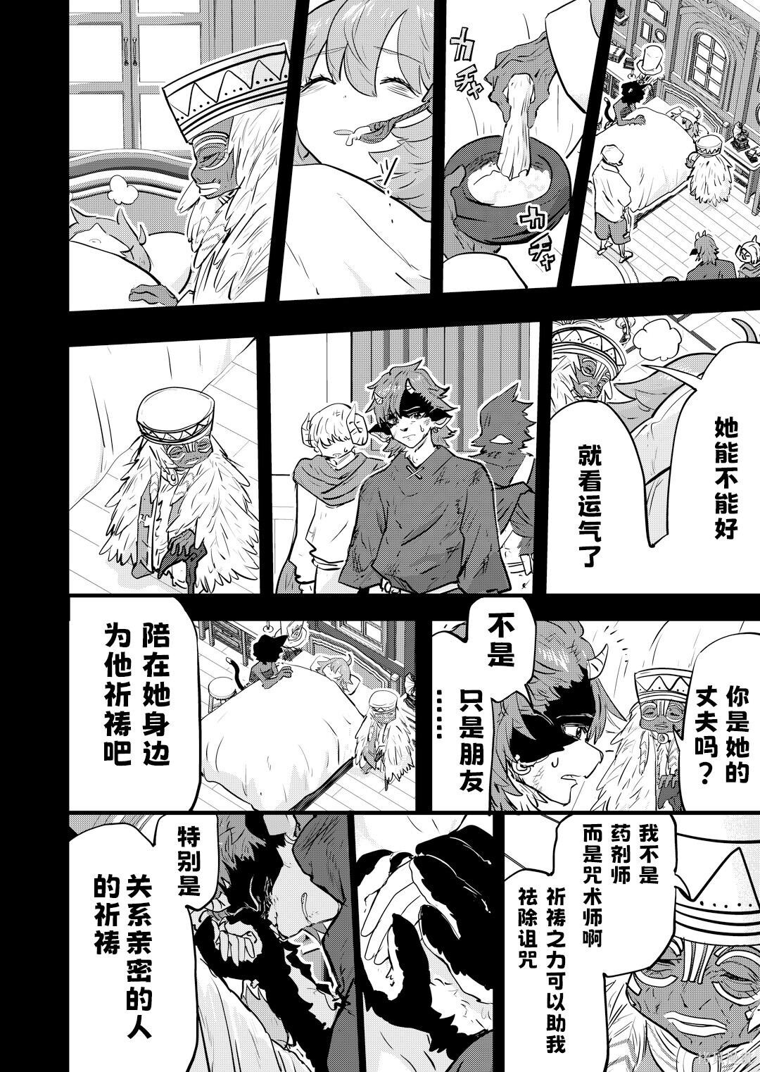 第97话 第4页