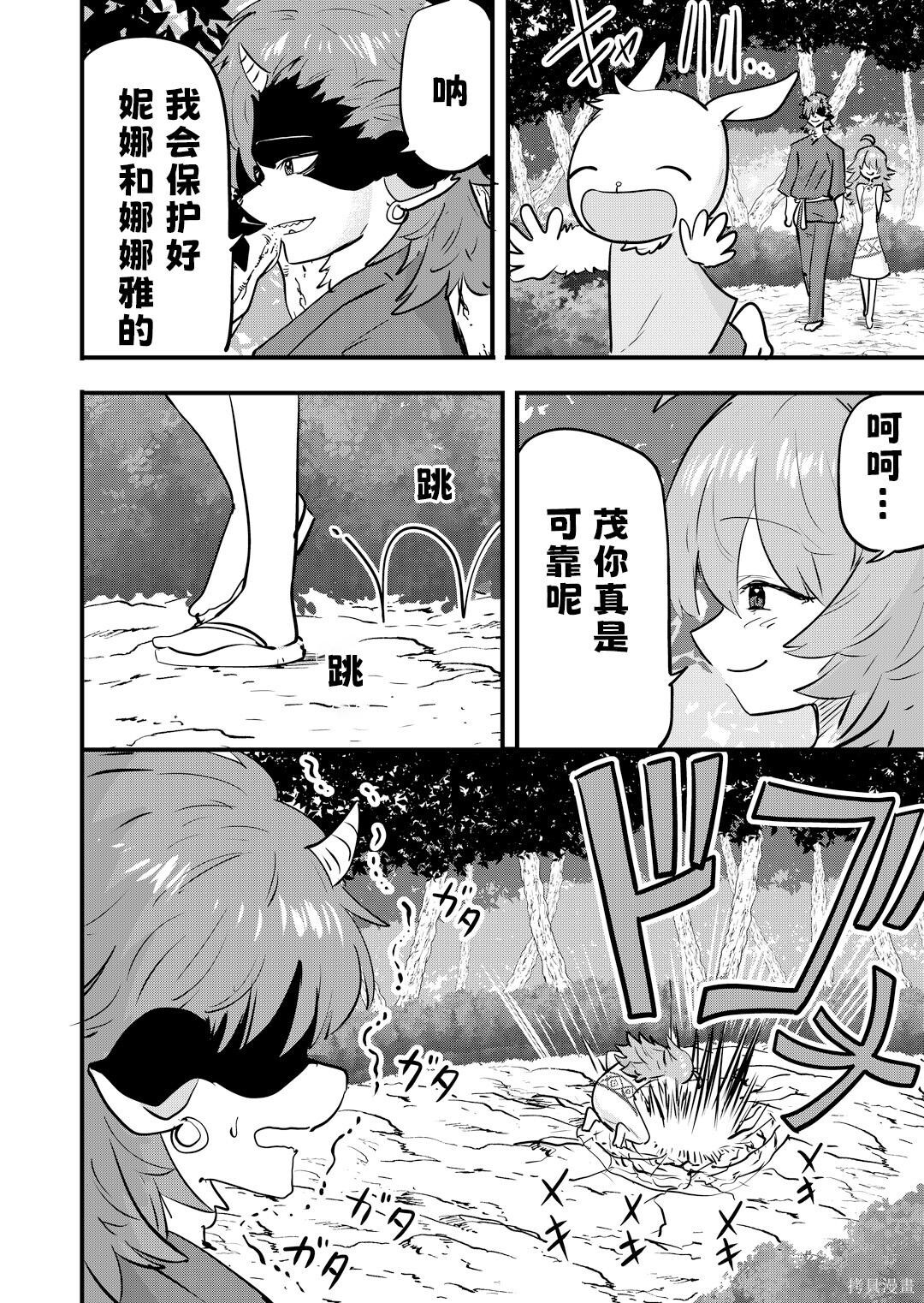 第97话 第5页