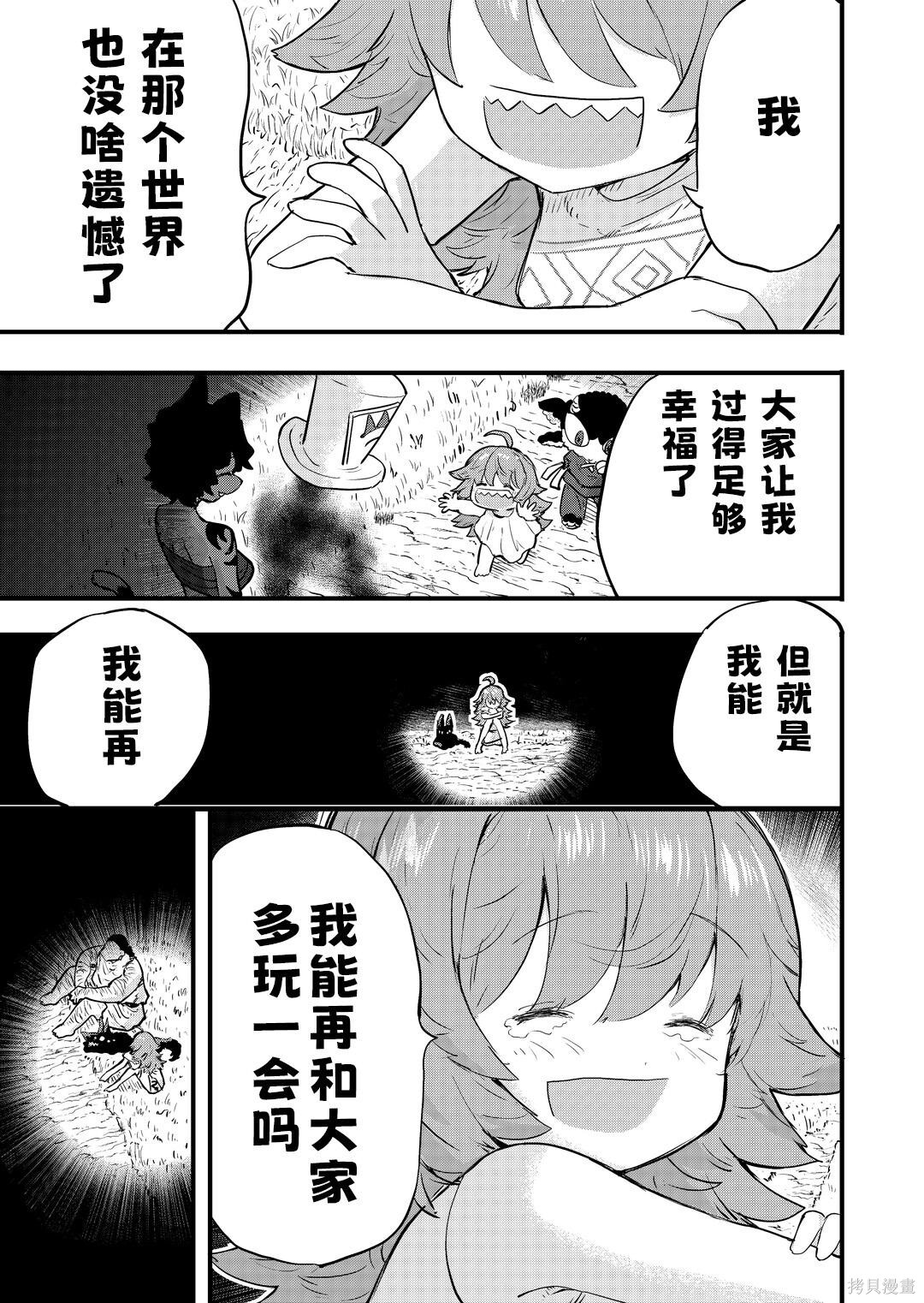 第98话 第4页