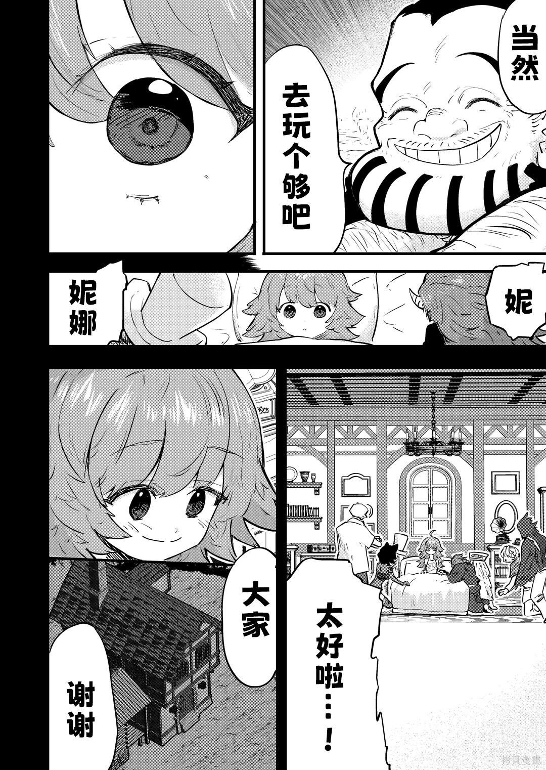 第99话 第3页
