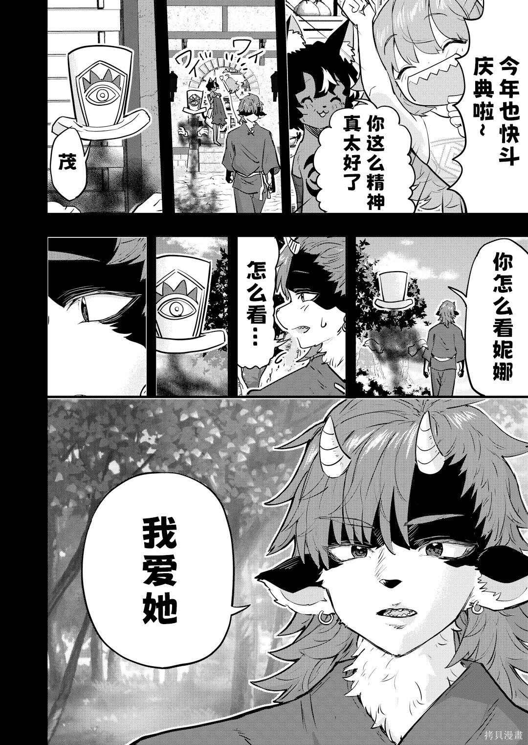 第100话 第1页