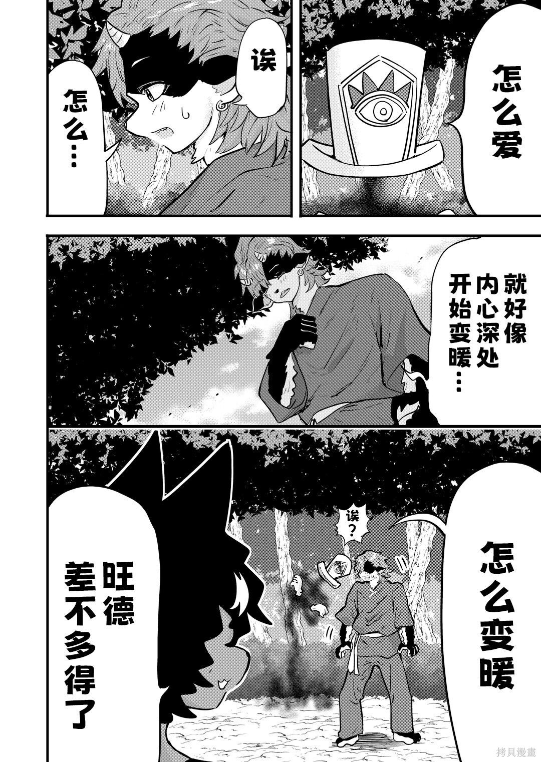 第100话 第2页