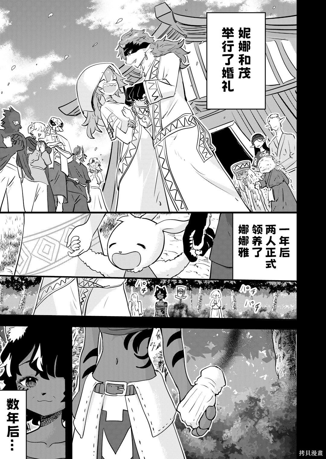 第101话 第1页