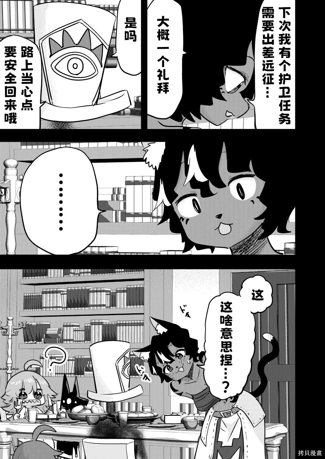 第101话 第2页