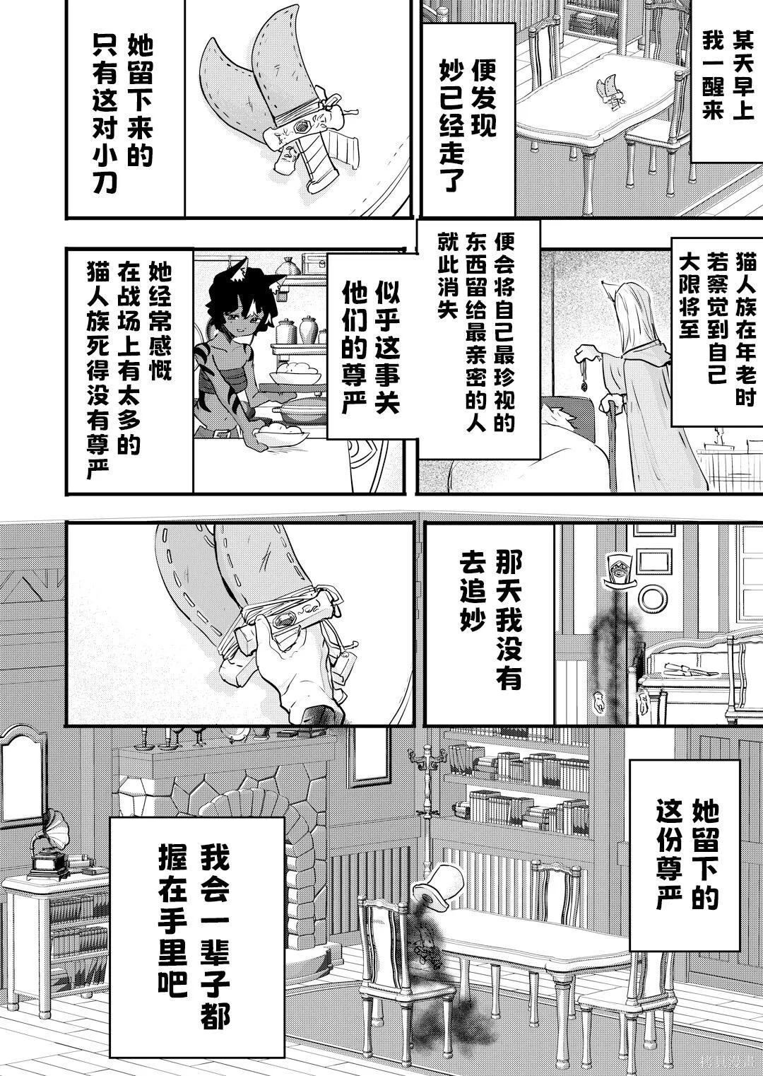 第102话 第1页
