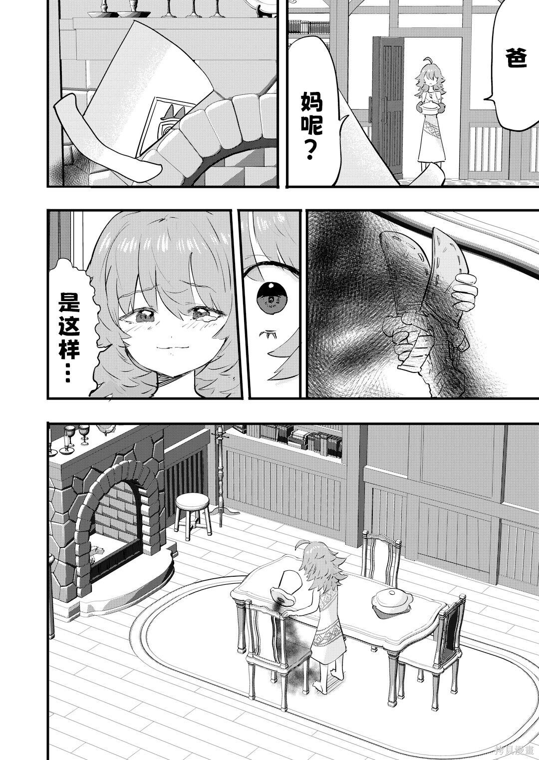第102话 第2页