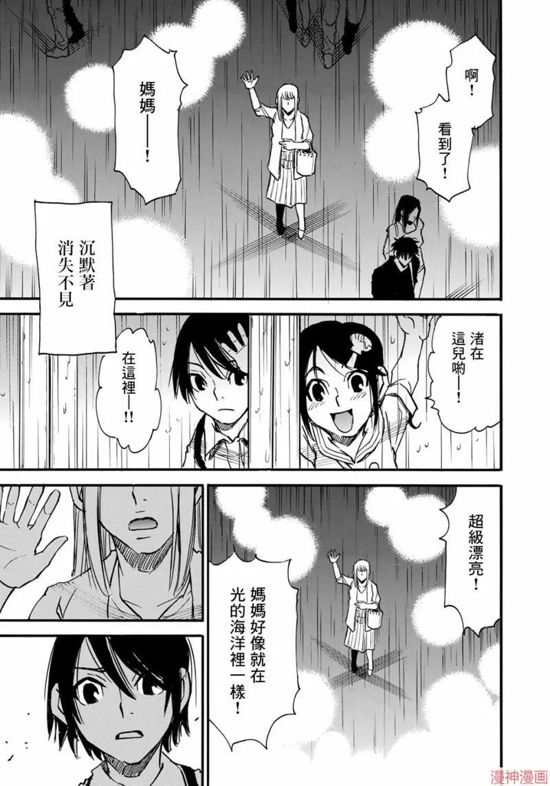 第01话 第30页