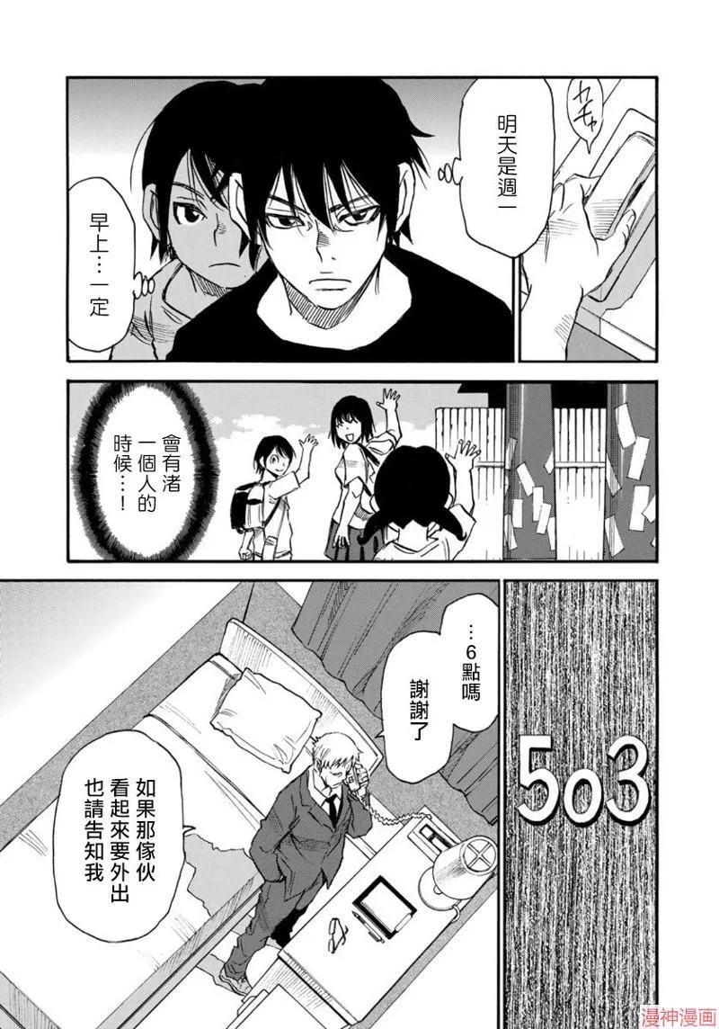 第16话 第13页