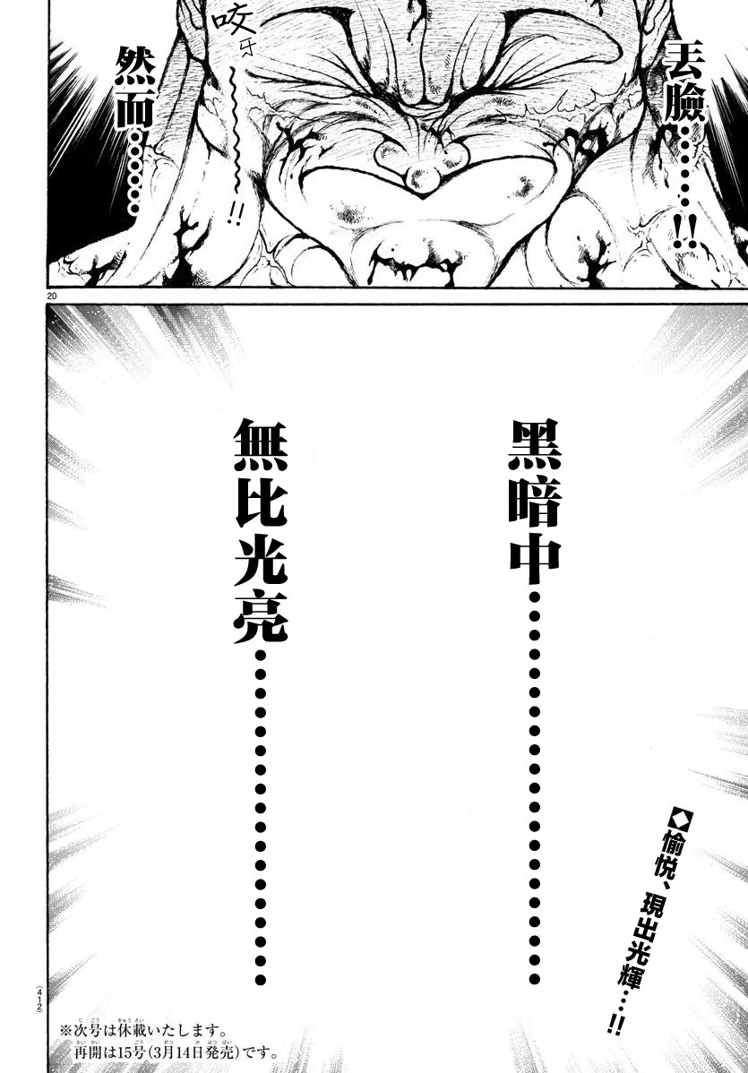 第15话 第20页