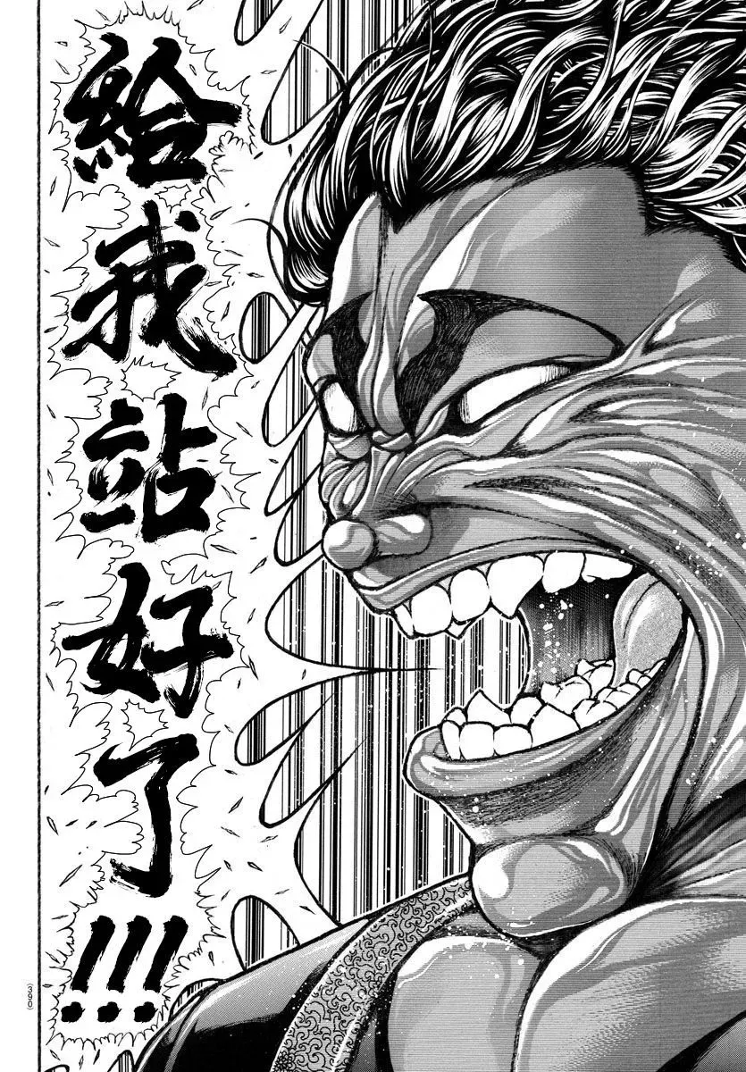 第20话 第15页