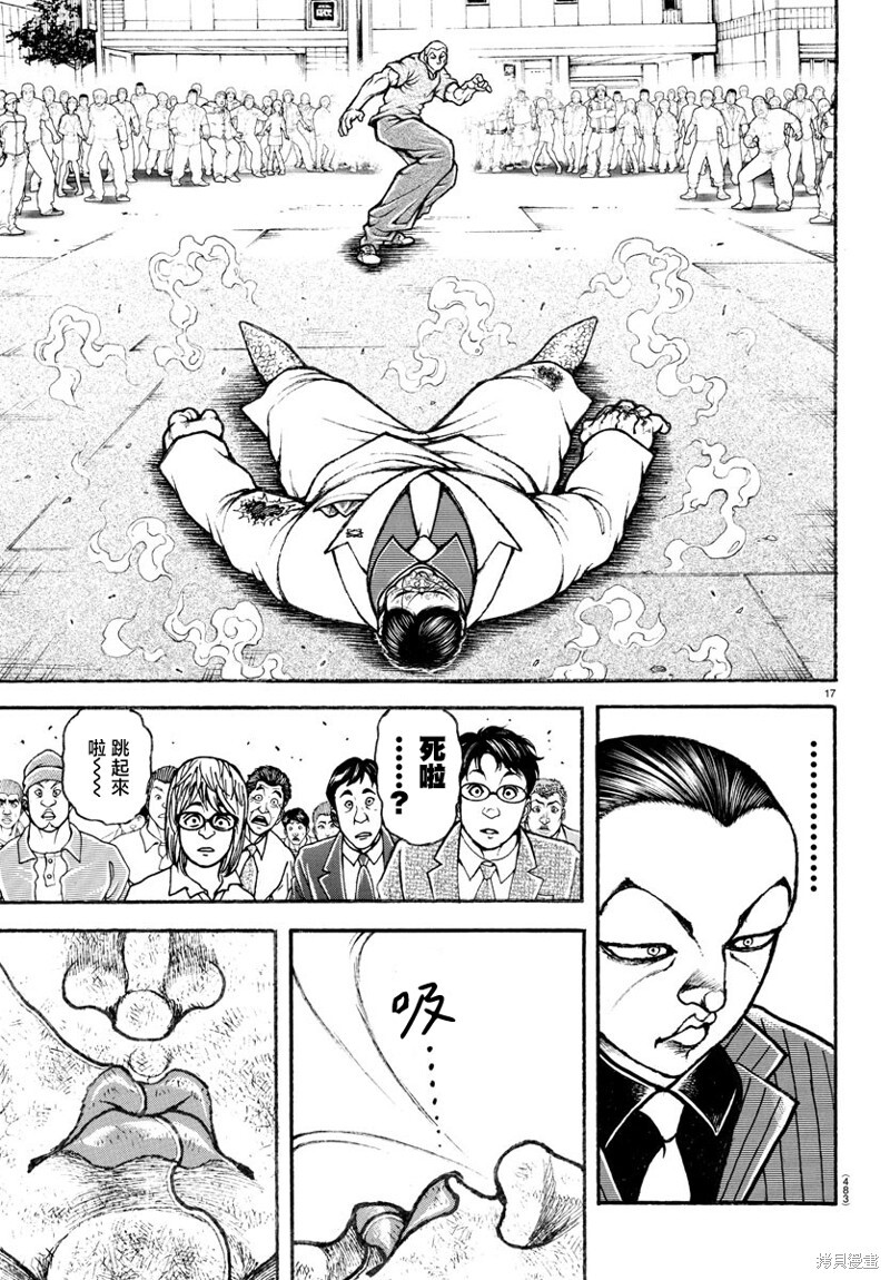 第48话 第16页