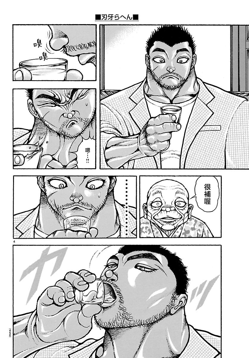 第53话 第4页