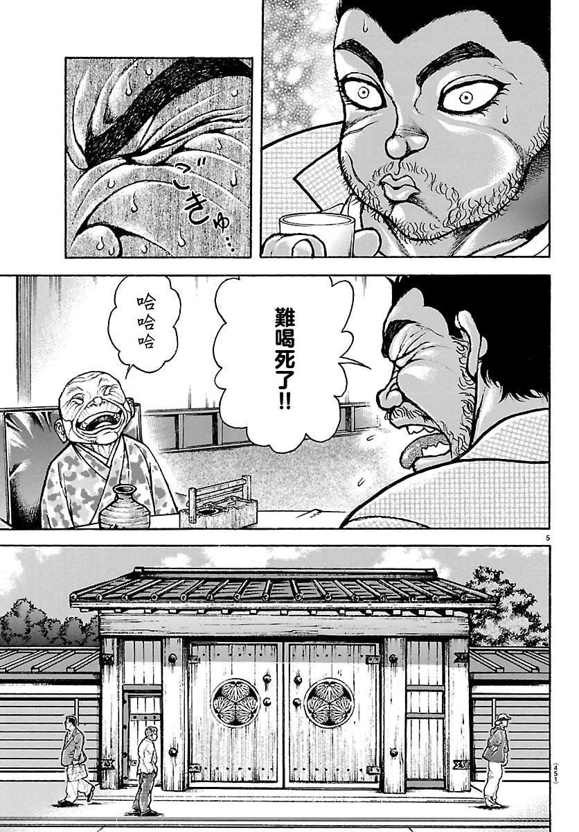 第53话 第5页