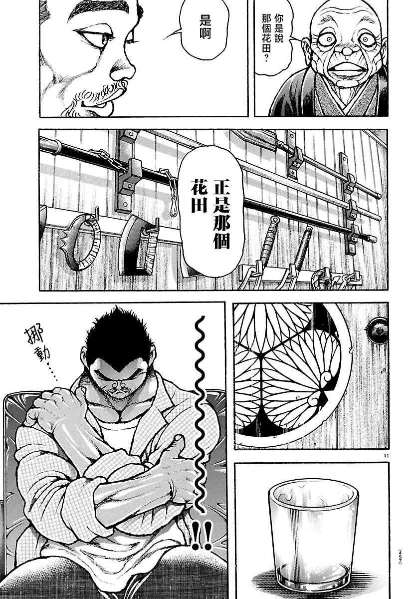 第53话 第11页