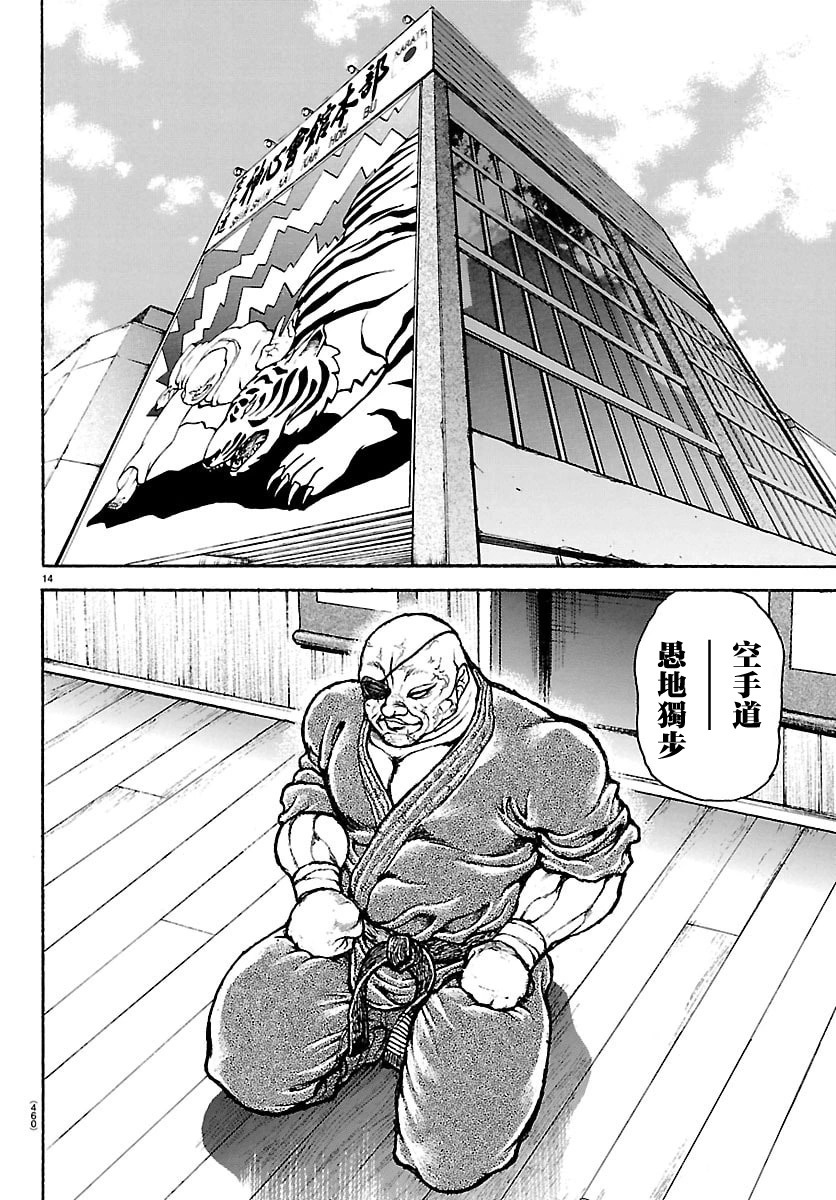 第53话 第14页