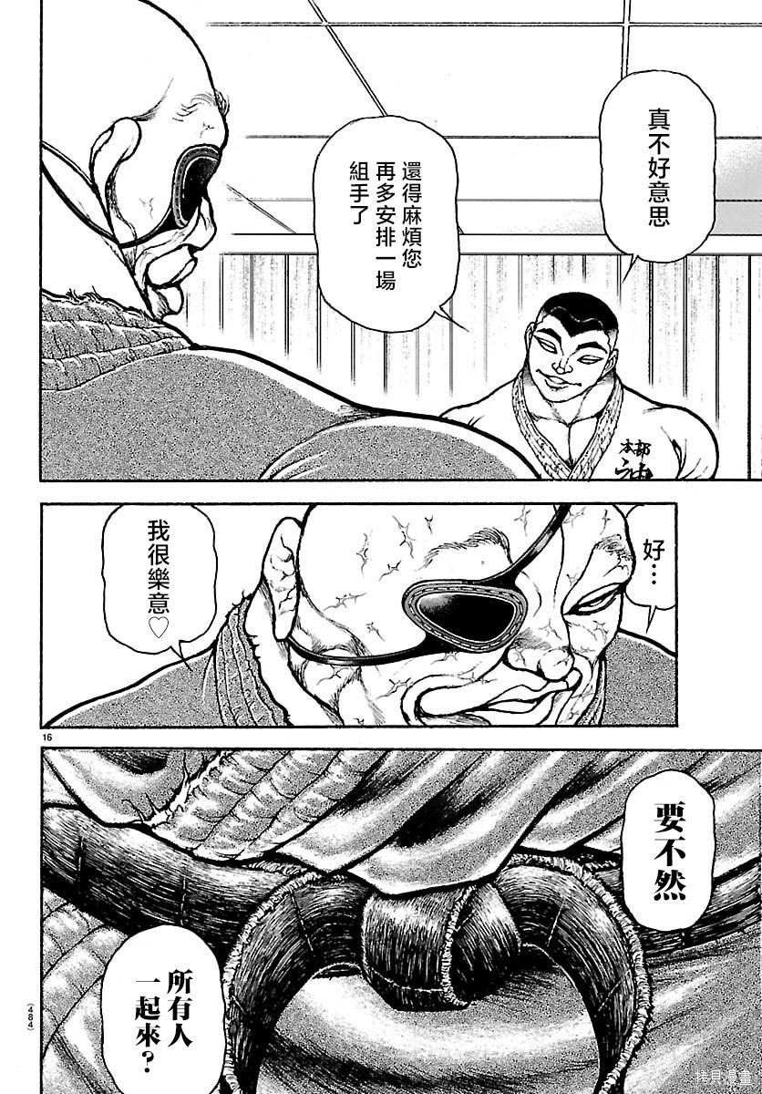 第57话 第16页