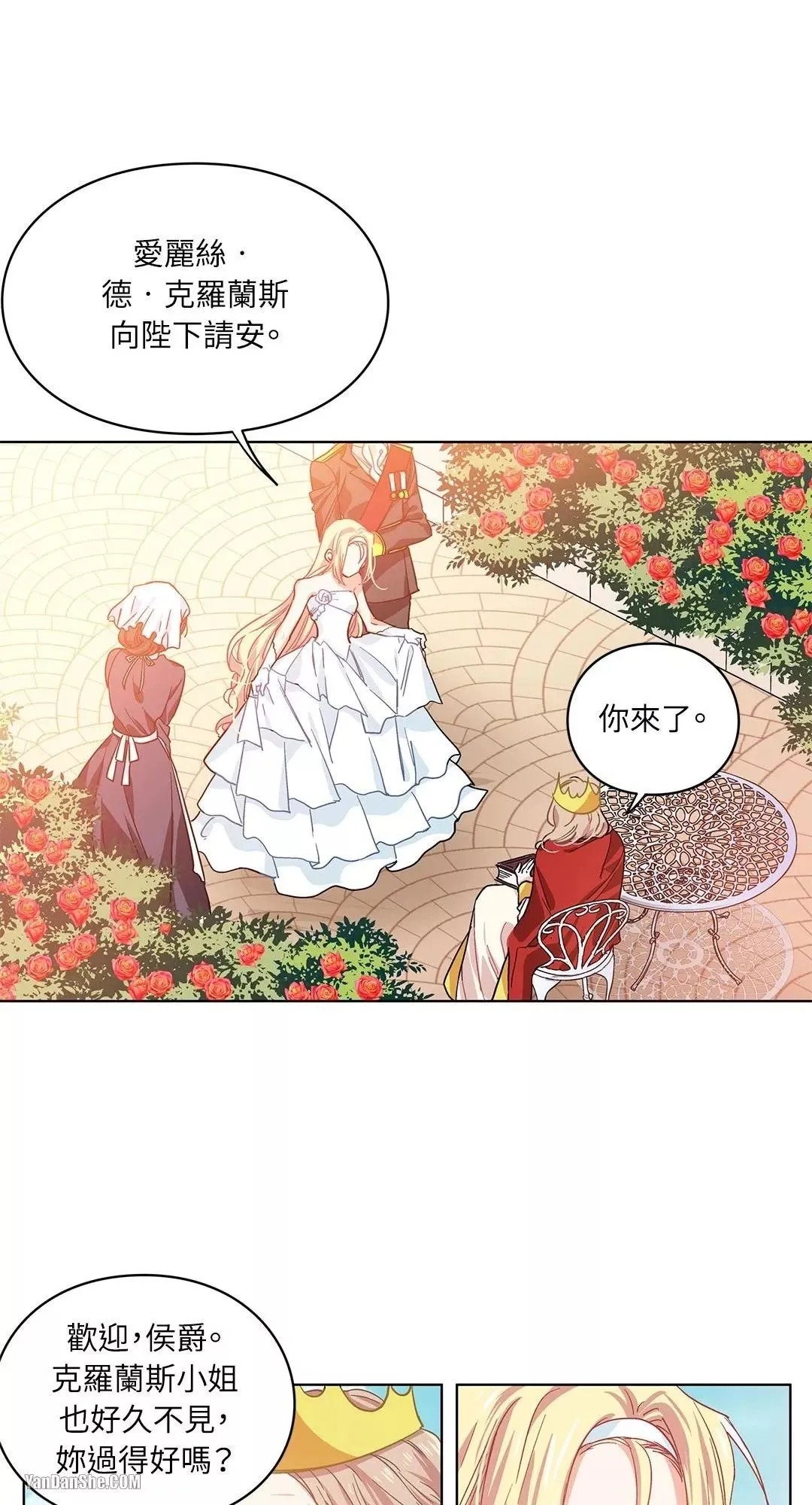 第6话 第8页