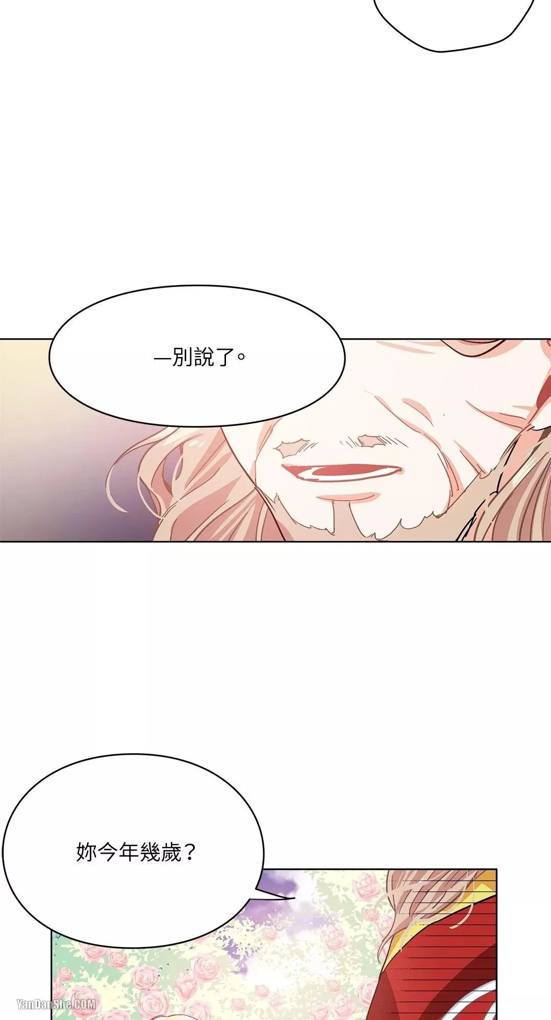 第9话 第29页