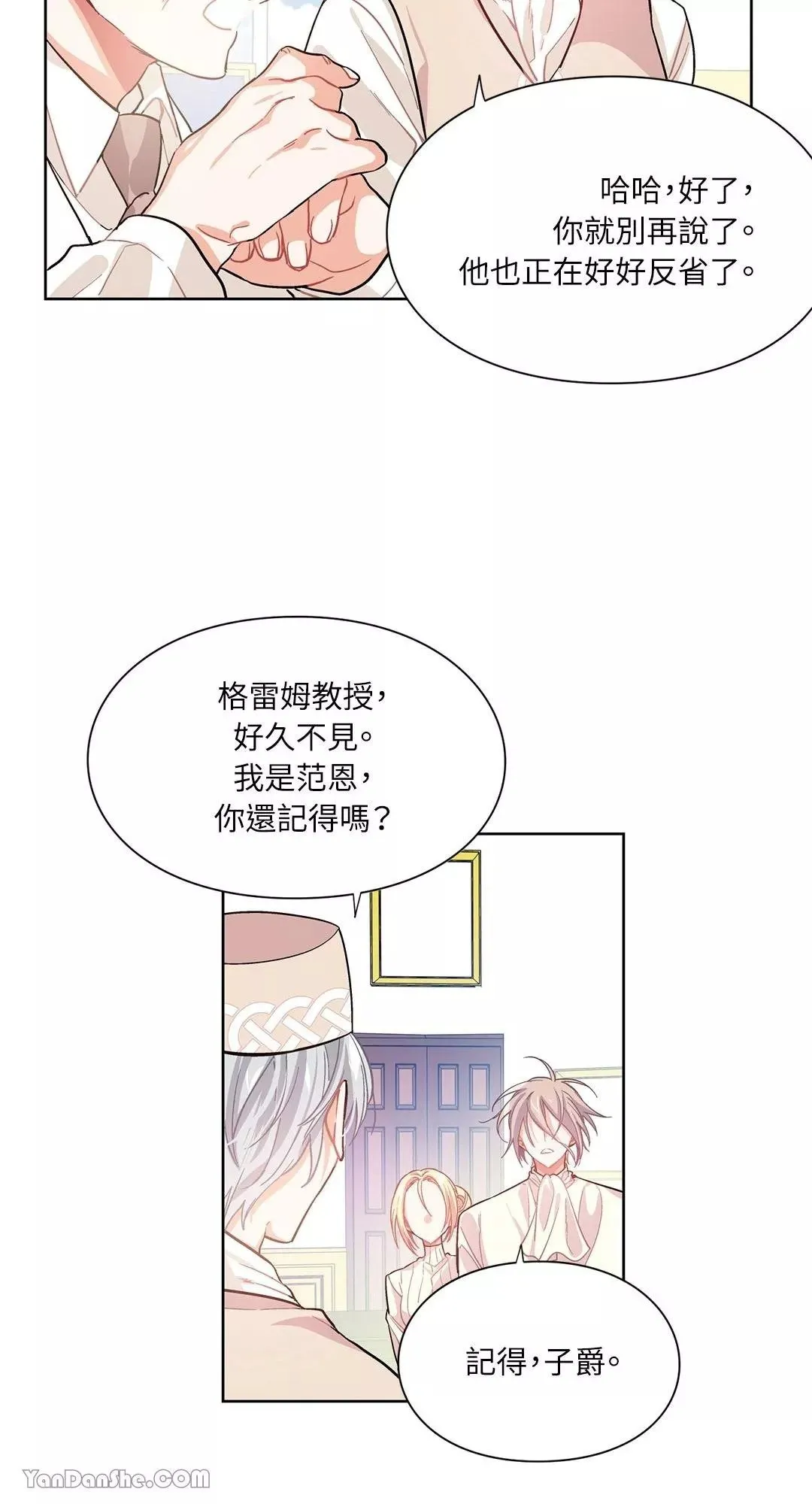 第24话 第38页