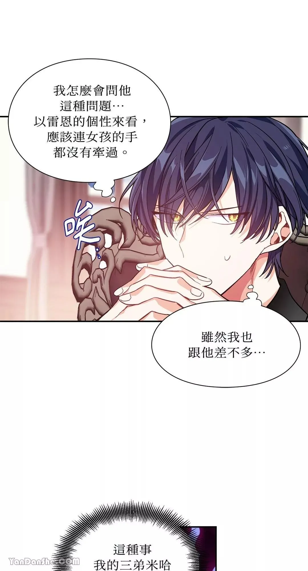 第29话 第15页