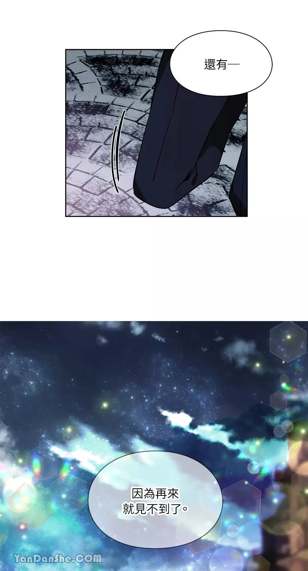 第43话 第1页