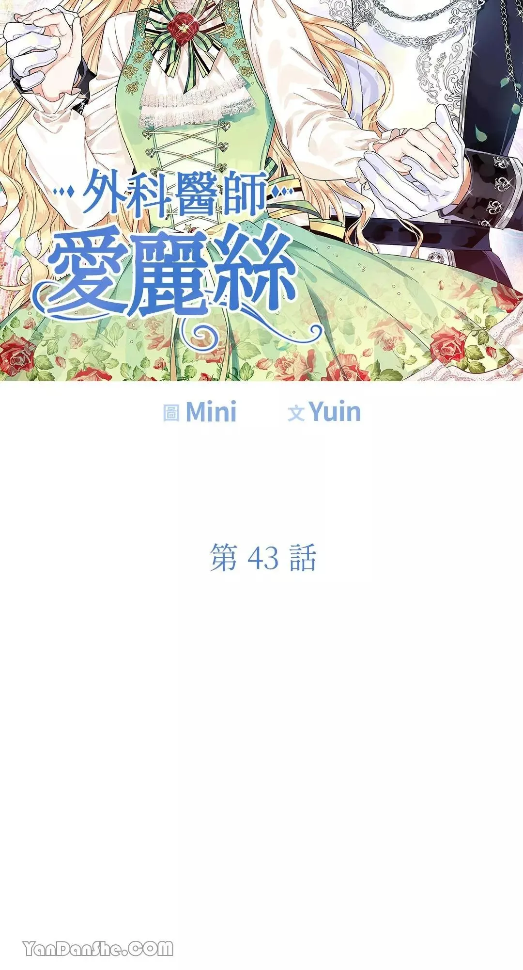 第43话 第4页