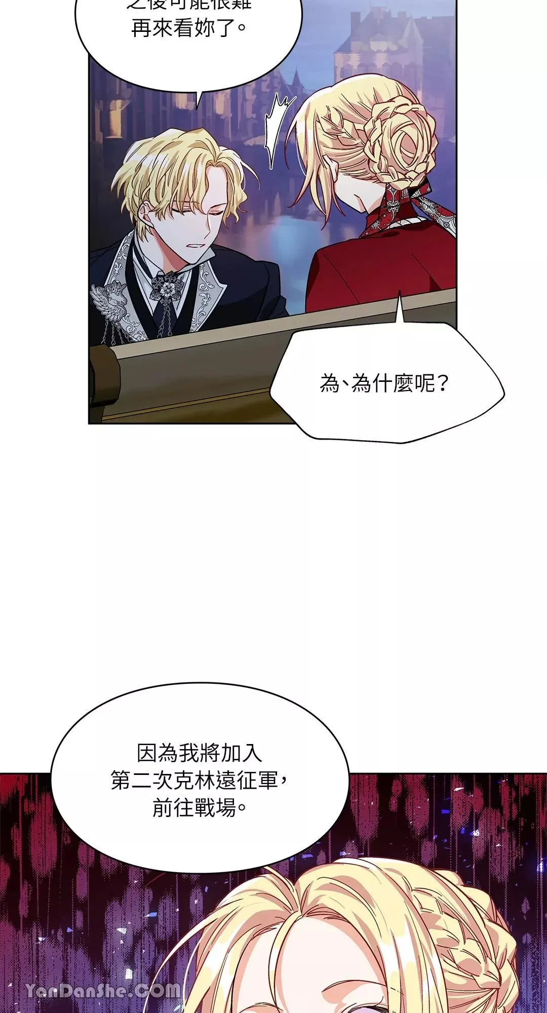 第43话 第7页