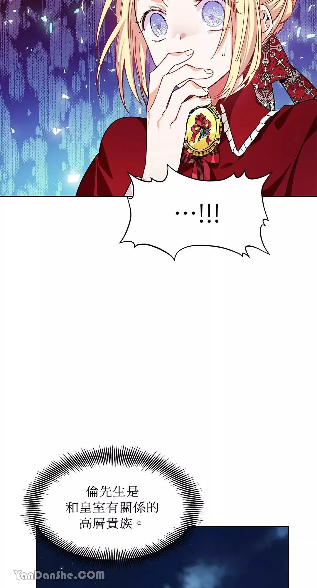 第43话 第8页