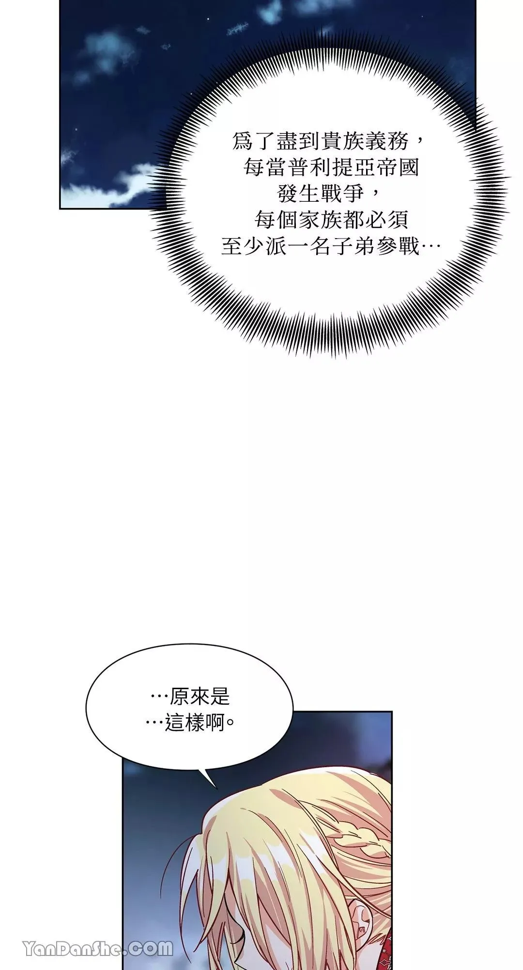 第43话 第9页