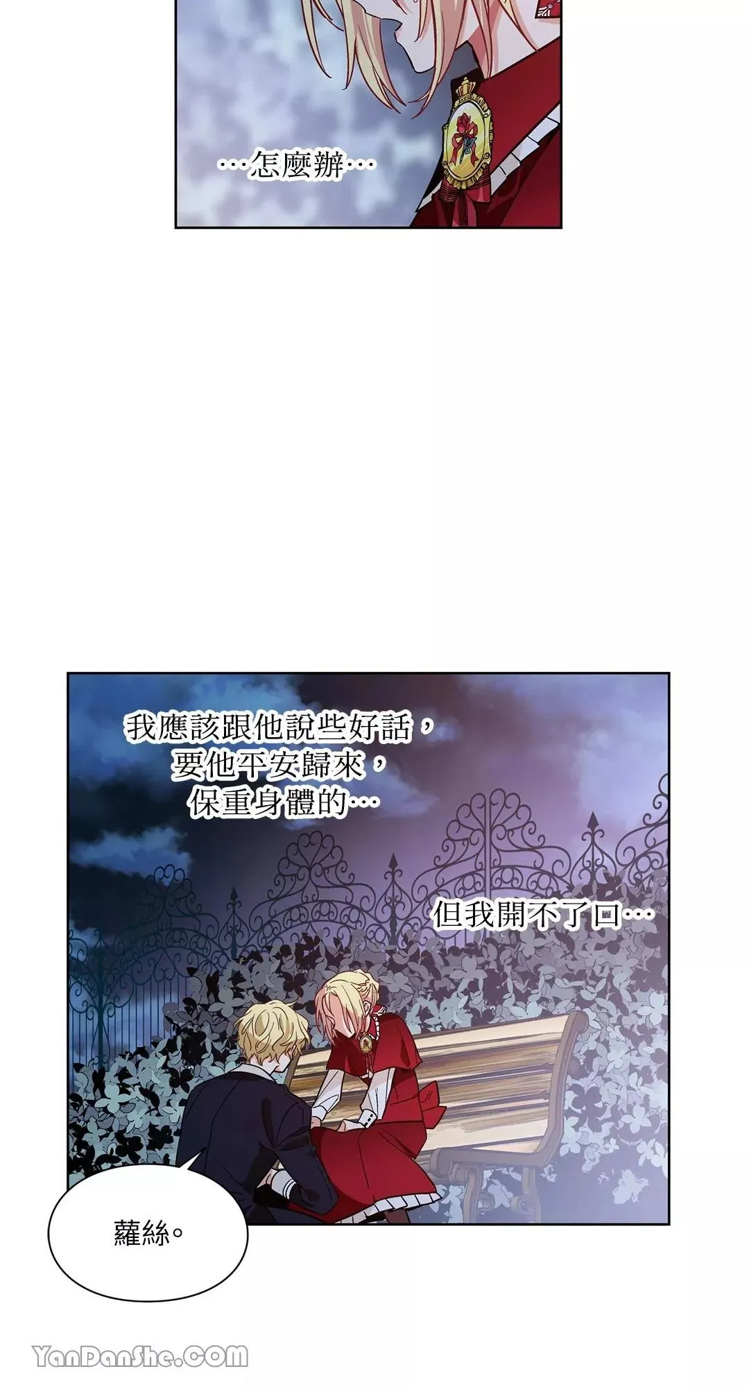 第43话 第10页