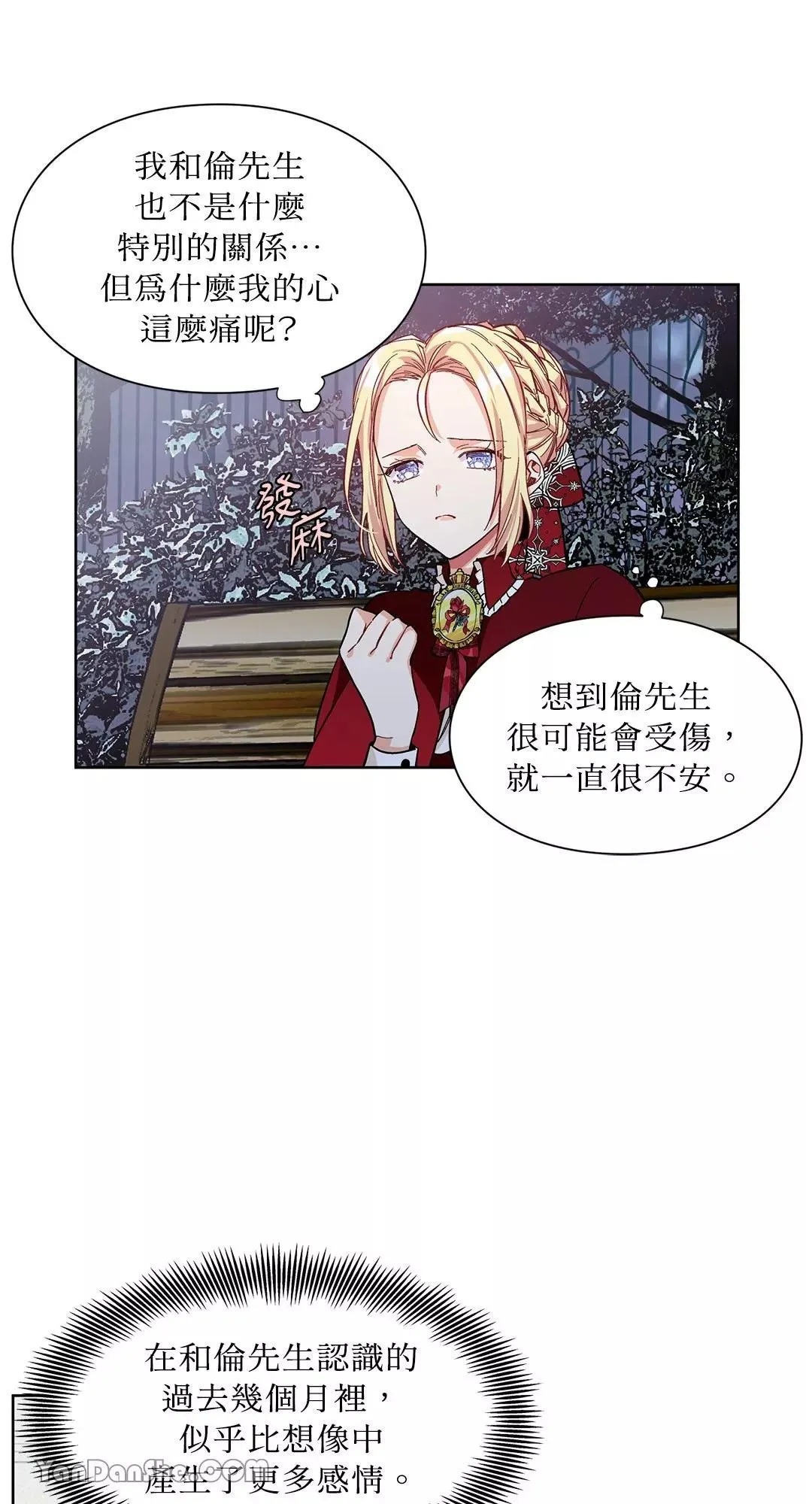 第43话 第16页