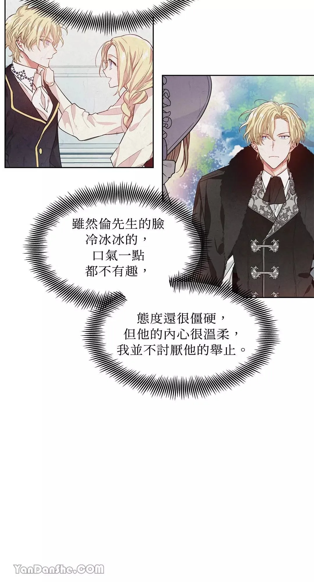 第43话 第17页