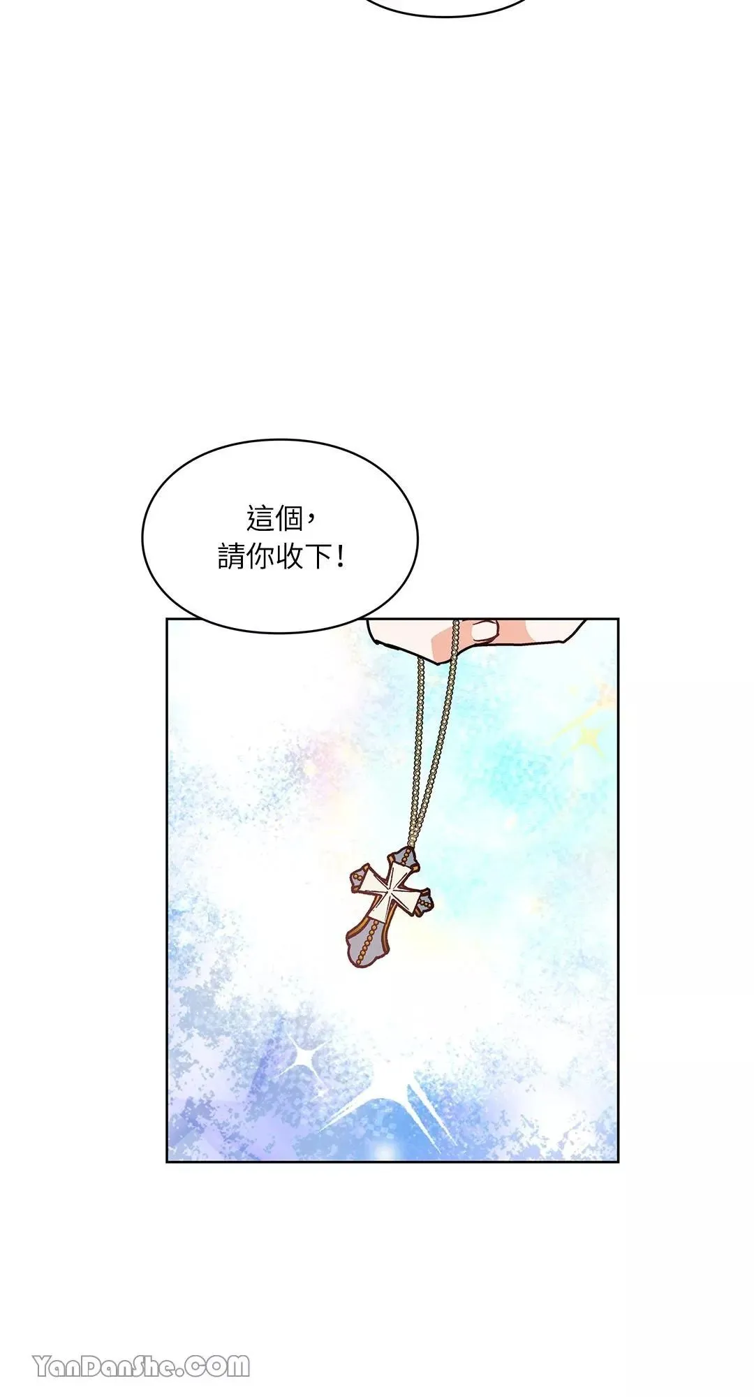 第43话 第20页
