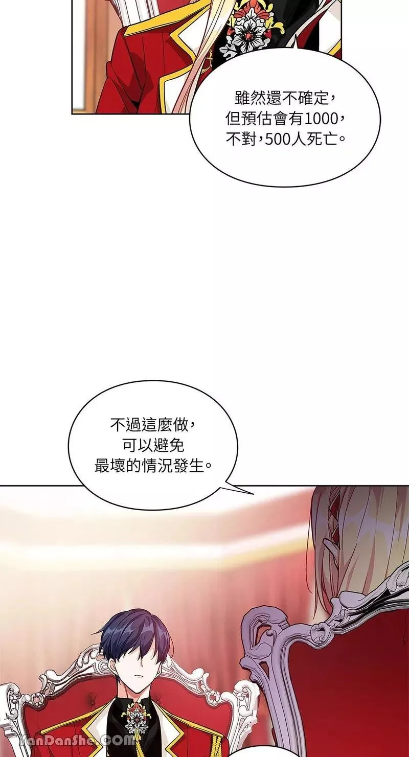 第71话 第6页