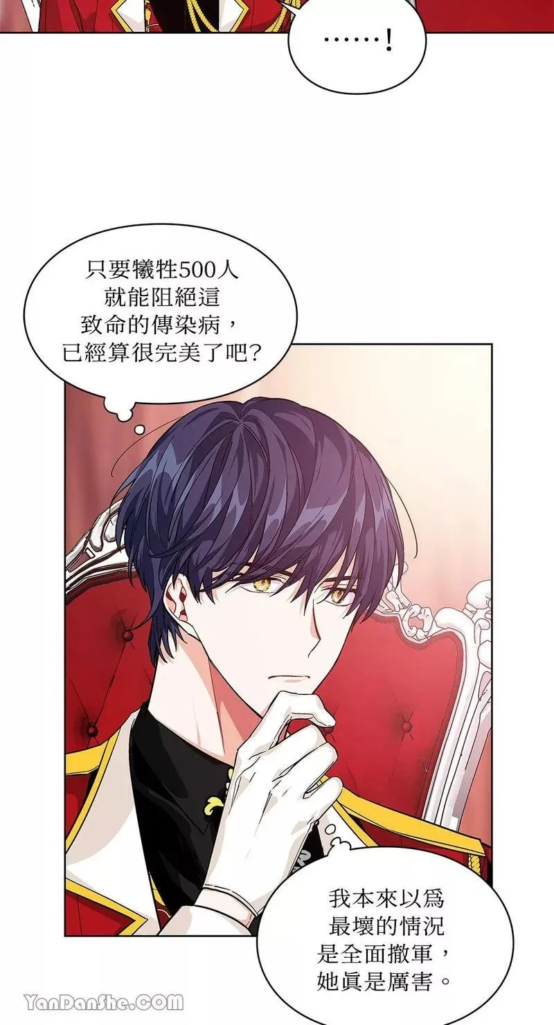 第71话 第7页