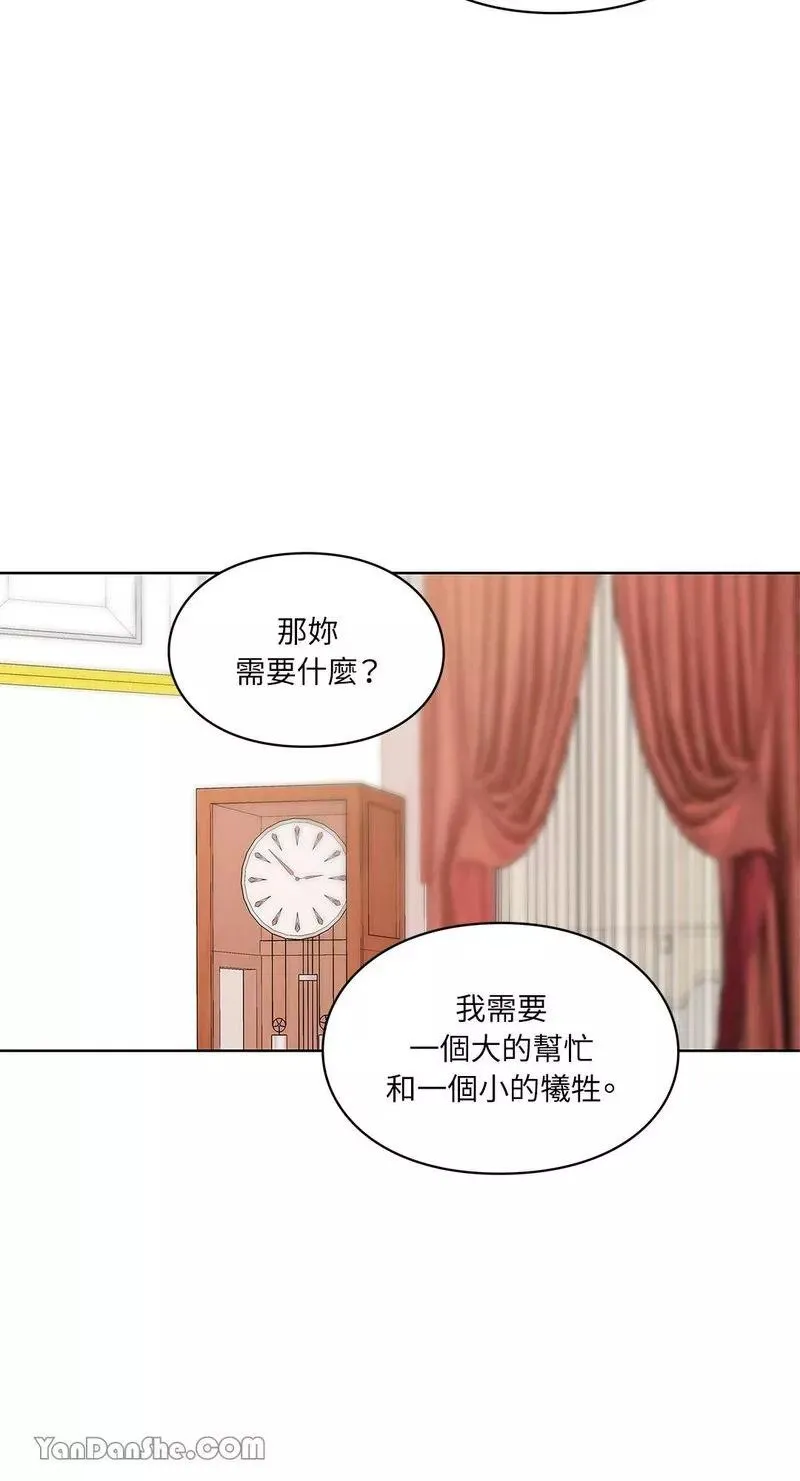 第71话 第8页