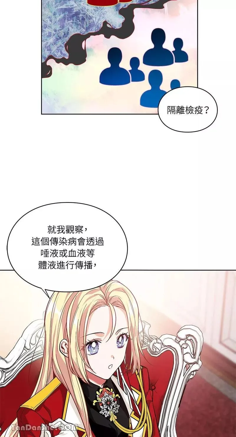 第71话 第12页