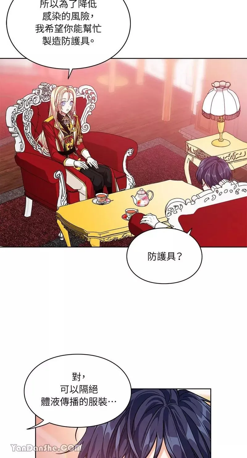 第71话 第25页