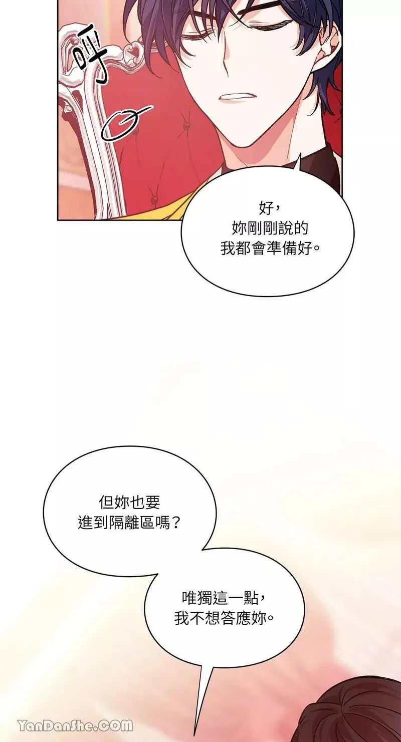 第71话 第26页